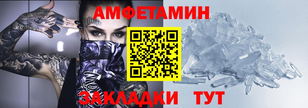 АМФЕТАМИН Premium Барнаул