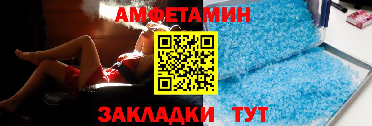 Amphetamine  Amphetamine Premium  Вход с VPN  Барнаул 