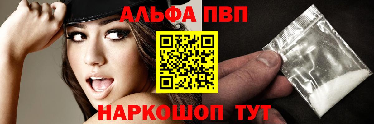 APVP Crystall Барнаул
