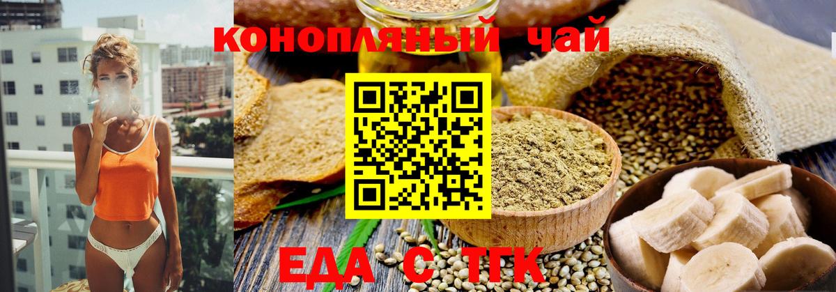Печенье с ТГК марихуана  Вход с VPN  Барнаул 