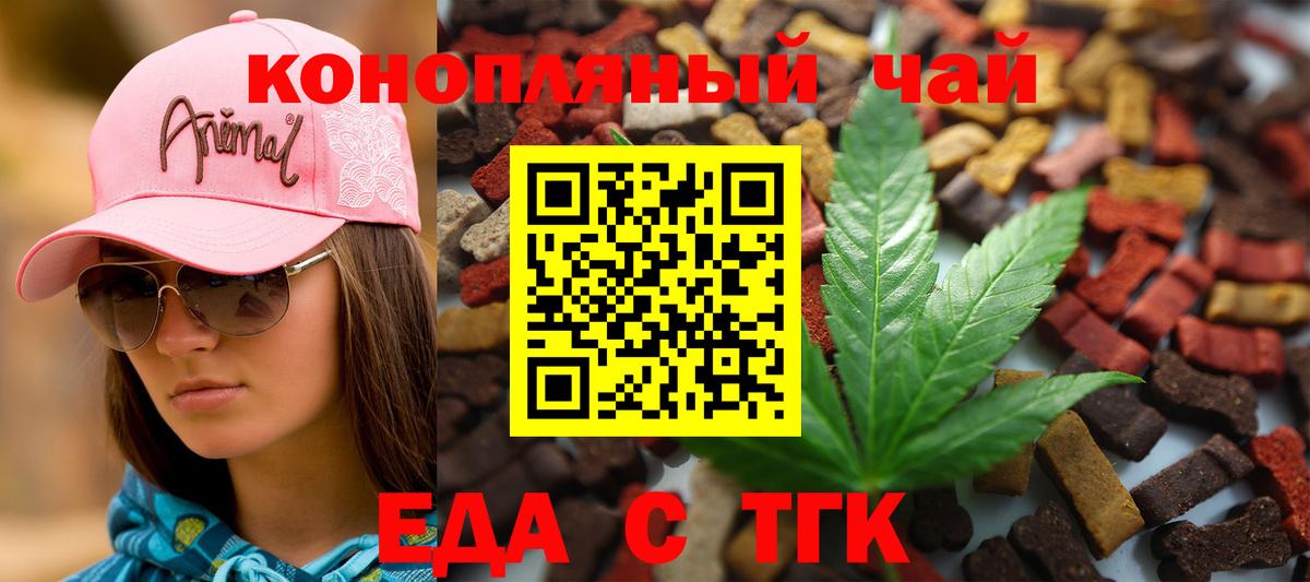 Cannafood марихуана Барнаул