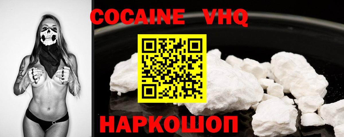 COCAIN Fish Scale Барнаул