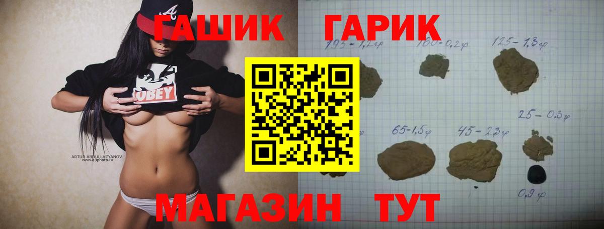 ГАШИШ Ice-O-Lator Барнаул
