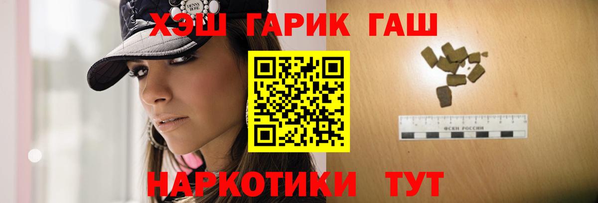 Барнаул  ГАШИШ  ГАШ индика сатива  Вход с VPN  Гашиш ice o lator 
