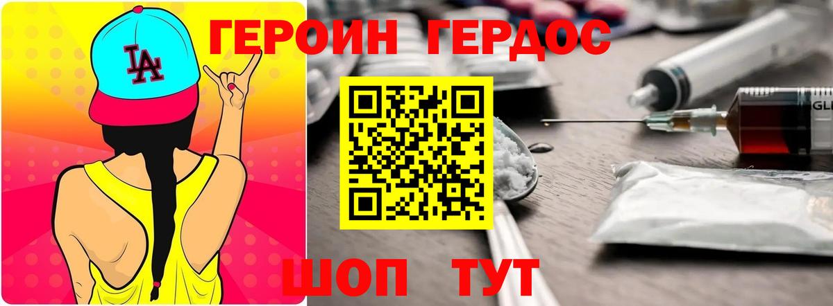 ГЕРОИН афганец  Вход с VPN  Барнаул 
