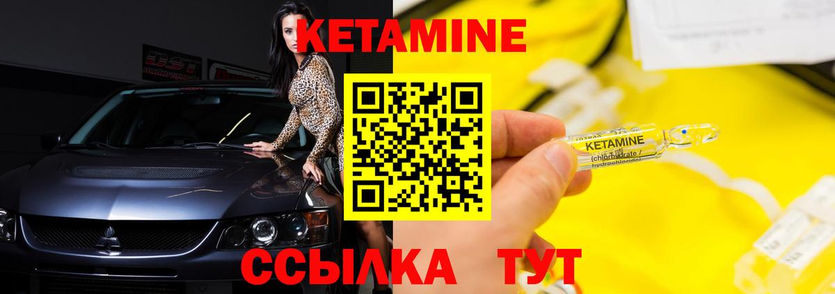 Кетамин VHQ Барнаул