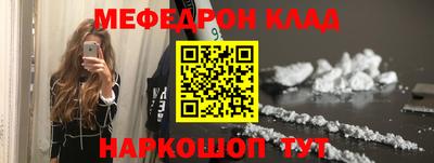 меф VHQ Славянск-на-Кубани