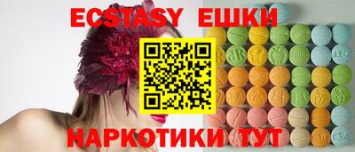 ешки Сланцы