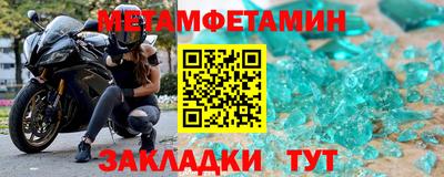 меф VHQ Славянск-на-Кубани