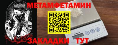 меф VHQ Славянск-на-Кубани