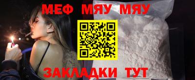 меф VHQ Славянск-на-Кубани