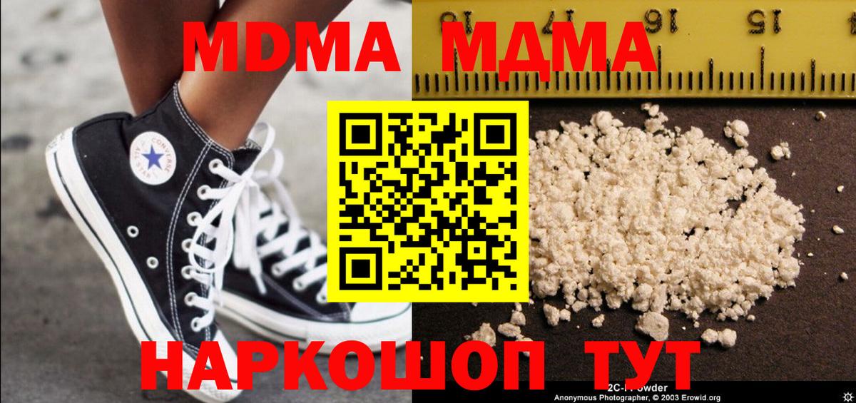 MDMA кристаллы  Вход с VPN  Барнаул  MDMA  MDMA Molly 