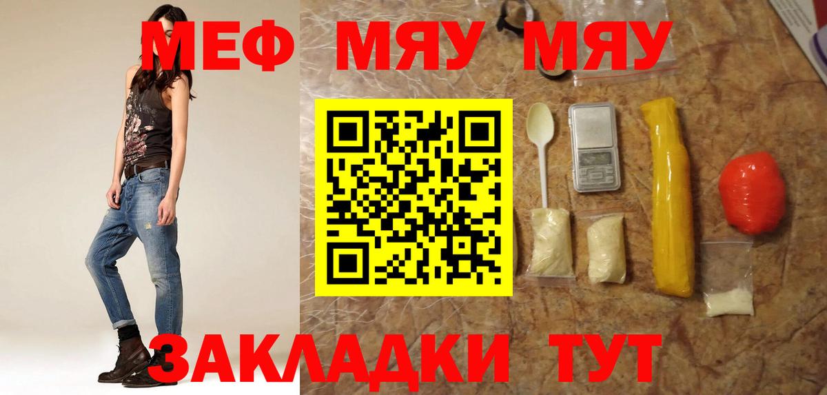 Мефедрон кристаллы  Вход с VPN  МЯУ-МЯУ  Мефедрон  МЯУ-МЯУ 4 MMC  Барнаул 