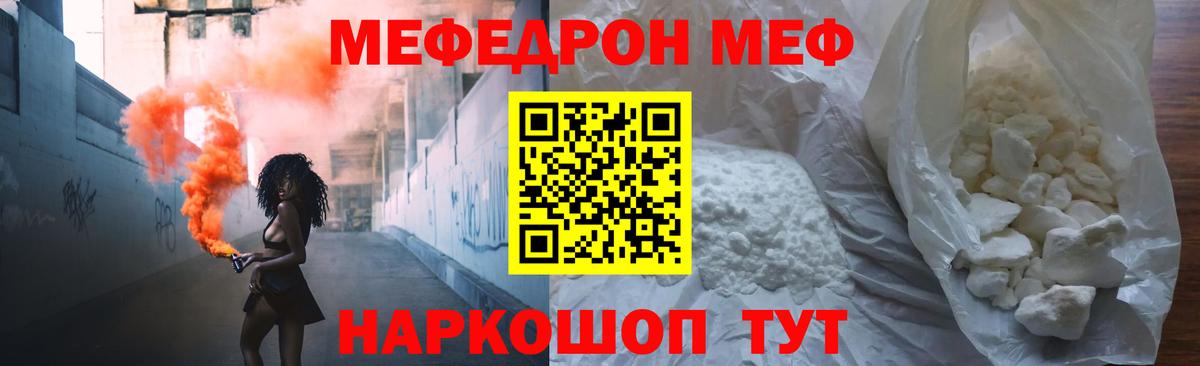 Меф мука Барнаул