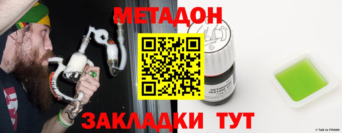 Барнаул  МЕТАДОН мёд  Вход с VPN 