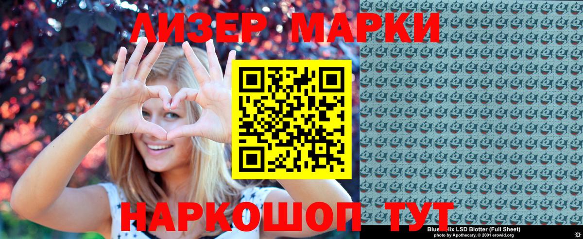наркота  Вход с VPN  Барнаул  Наркотические марки 1,8мг 