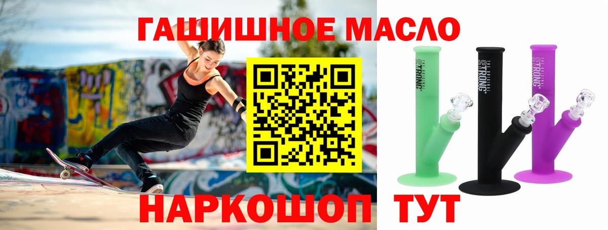 ТГК вейп Барнаул