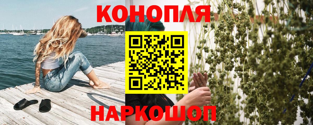 Барнаул  Бошки Шишки SATIVA & INDICA  Вход с VPN  МАРИХУАНА тримм  МАРИХУАНА гибрид 
